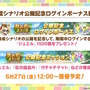 『ウマ娘』新シナリオではダチョウと併走！？無人島開拓やトレーニング施設建設、特別な「島トレ」など“ワイルドな環境”でウマ娘を育成