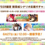 『ウマ娘』新シナリオではダチョウと併走！？無人島開拓やトレーニング施設建設、特別な「島トレ」など“ワイルドな環境”でウマ娘を育成