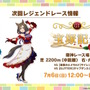 『ウマ娘』新シナリオではダチョウと併走！？無人島開拓やトレーニング施設建設、特別な「島トレ」など“ワイルドな環境”でウマ娘を育成