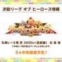 『ウマ娘』新シナリオではダチョウと併走！？無人島開拓やトレーニング施設建設、特別な「島トレ」など“ワイルドな環境”でウマ娘を育成