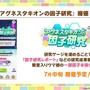 『ウマ娘』新シナリオではダチョウと併走！？無人島開拓やトレーニング施設建設、特別な「島トレ」など“ワイルドな環境”でウマ娘を育成