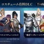 『無双アビス』に「リュウ・ハヤブサ」「あやね」「紅葉」「レイチェル」参戦！第4弾アップデート映像公開―配信は7月4日に決定