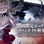 『シルバー・アンド・ブラッド』本日6月26日より正式リリース！中世ゴシックヴァンパイアが魅力のスマホRPG