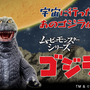 「怪獣大戦争」60周年記念！「ゴジラ（1965）」ソフビがカラーリングを新たに復活