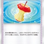 『ポケポケ』新パック「イーブイガーデン」配信開始！ブイズ以外にも「アシレーヌex」や「たべのこし」を収録、さらに「ニンフィア」の周辺グッズも
