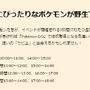 野生に激レア色違いがワンサカ出現！「GOフェス2025グローバル」重要ポイントまとめ【ポケモンGO 秋田局】