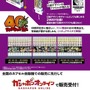 「ドラゴンボール」コミックスのミニチュア第2弾！カバー再現の紙箱で遊び心満載のチャームが、ガシャポンオンラインにて販売