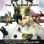 「メタファー：リファンタジオ展」大阪でも開催！「ヒエロニムス・ボス作品」フィギュアなどの追加展示や新作グッズも展開