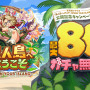 ルメールが無人島で見つけたのは“金の武豊”！？『ウマ娘』新TVCMがコメディ要素たっぷり