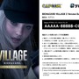 カプコンの2タイトル『バイオハザード ヴィレッジ Z Version』『カプコンアーケードスタジアム コンプリートパック』が「ゲムマイド」に登場！発売と同時にセールも開催！