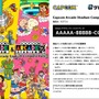 カプコンの2タイトル『バイオハザード ヴィレッジ Z Version』『カプコンアーケードスタジアム コンプリートパック』が「ゲムマイド」に登場！発売と同時にセールも開催！