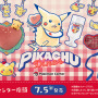 ダイナーを手伝うピカチュウが可愛い！ちょっとレトロな新グッズ「PIKACHU DINER」として、ぬいぐるみやエプロンなどを用意
