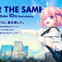 自分が住む都道府県はどのサーヴァント？『FGO』10周年記念で全国縦断の新聞企画「OVER THE SAME SKY」を開始