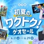 「スイッチ2」でも遊べる“スイッチ時代の名作”を、お得に遊ぼう！ ゲオ店舗のセール対象からピックアップ