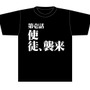 「エヴァ」“全話Tシャツ”も!? 大阪・関西万博会場内のアニメイトにてPOP-UPスペースが期間限定で開催