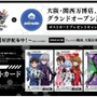 「エヴァ」“全話Tシャツ”も!? 大阪・関西万博会場内のアニメイトにてPOP-UPスペースが期間限定で開催