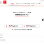 もしスイッチ本体が盗まれたら？買い替えてもDL版ソフトが遊べない落とし穴と対策