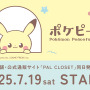 「ポケピース」甚平や浴衣など、夏祭りにピッタリ！雑貨店「3COINS」に、子どもから大人まで楽しめるアイテムが勢揃い