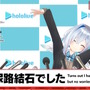 ホロライブ・天音かなた、尿路結石を患う―「血尿が出ました」「ホロメンでの結石は初かな」と振り返り、そして「まだ体内にいます」