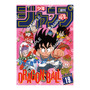 歴史を感じる…！「ドラゴンボール」原作40周年記念として「週刊少年ジャンプ」連載当時の表紙がポスターに