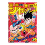 歴史を感じる…！「ドラゴンボール」原作40周年記念として「週刊少年ジャンプ」連載当時の表紙がポスターに