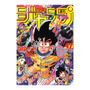 歴史を感じる…！「ドラゴンボール」原作40周年記念として「週刊少年ジャンプ」連載当時の表紙がポスターに