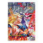 歴史を感じる…！「ドラゴンボール」原作40周年記念として「週刊少年ジャンプ」連載当時の表紙がポスターに
