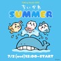 “暑いよ最近…”「ちいかわ」新デザイン「2025 SUMMER」がゆるくて可愛い！涼しげなクリアガラスマグカップを限定アイテムとして用意