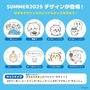 “暑いよ最近…”「ちいかわ」新デザイン「2025 SUMMER」がゆるくて可愛い！涼しげなクリアガラスマグカップを限定アイテムとして用意