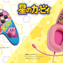 『星のカービィ』デザインのコントローラーが可愛い！プププランドのなかまたちが大集合―両側にカービィが描かれたヘッドセットも販売
