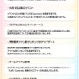 『デレステ』新規アイドルやイベントの更新停止へ…PC版はサービス終了など、開発・運用体制が大幅縮小