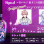 脅迫文でVTuberイベントが開催中止に…関連性ない会場周辺の企業にまで犯行予告を送る