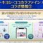『FGO』×「マツキヨココカラ」コラボの描き下ろしイラストが尊い！日傘モルガンにカジュアルな高杉、光コヤンも可愛すぎ