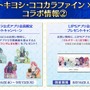 『FGO』×「マツキヨココカラ」コラボの描き下ろしイラストが尊い！日傘モルガンにカジュアルな高杉、光コヤンも可愛すぎ