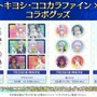 『FGO』×「マツキヨココカラ」コラボの描き下ろしイラストが尊い！日傘モルガンにカジュアルな高杉、光コヤンも可愛すぎ