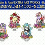 「FGO Fes.2025」主人公やマシュたちの飾る“メインビジュアル”が素敵！エルキドゥ、バーゲストら8騎の描き下ろしイラストも一挙解禁
