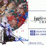 「FGO Fes.2025」主人公やマシュたちの飾る“メインビジュアル”が素敵！エルキドゥ、バーゲストら8騎の描き下ろしイラストも一挙解禁
