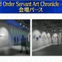 「FGO Fes.2025」主人公やマシュたちの飾る“メインビジュアル”が素敵！エルキドゥ、バーゲストら8騎の描き下ろしイラストも一挙解禁