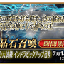 『FGO』新イベント「インドラの大試練」から「冠位戴冠戦 ランサー」に繋がるバトルを展開！ インドラ実装に幼女ヴリトラまで、新情報目白押し【配信番組まとめ】