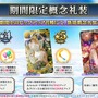 『FGO』新イベント「インドラの大試練」から「冠位戴冠戦 ランサー」に繋がるバトルを展開！ インドラ実装に幼女ヴリトラまで、新情報目白押し【配信番組まとめ】