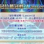 『FGO』新イベント「インドラの大試練」から「冠位戴冠戦 ランサー」に繋がるバトルを展開！ インドラ実装に幼女ヴリトラまで、新情報目白押し【配信番組まとめ】