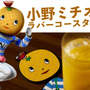 「佑天飯店」「九州一番星」などゲームで通った名店が自宅に！『龍が如く』シリーズのコラボ食器セットが発売へ