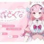 人気VTuber結城さくな、担当イラストレーター・がおう氏の不適切行為を巡り対応を説明―「イラスト使用は控える」「活動は今後も継続」