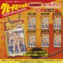 発売当時のパッケージを忠実に再現！「キン肉マン」フィギュア「グレートマッスル」のミニチュアが、ガシャポンオンラインにて予約開始