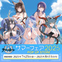 際どい水着に濡髪の艶やかさ！「アズレン サマーフェア2025」の描き下ろしグッズが指揮官を揺さぶる
