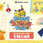 ピカチュウたちと夏のお出かけ！『ポケモン』親子コーデも出来るTシャツやモクローの麦わらハットなど、可愛いアイテムが続々登場