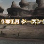 MHF「シーズン9.0“瀑突、グレンゼブル”」TVCM9月23日より放映開始