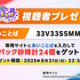 『ポケポケ』×「にじさんじ」大会企画で「あいことば」が公開！期限までに入力すると「パック砂時計×24」をもらえる
