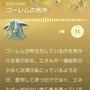 スイッチ2版『ブレワイ』『ティアキン』の限定要素「ZELDA NOTES」って結局何ができるの？常にスマホを傍らに置く奇妙な『ゼルダ』体験―ファン胸熱な要素も