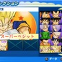 ドラゴンボール タッグバーサス